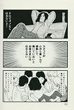愛と感謝の美容室 バグジー 2―『心を育てる』感動コミック VOL.2
