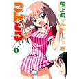 こんどる １<br>風上 旬 <br>秋田書店<br>560円<br>ISBN:9784253148160