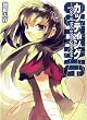 �J�b�e�B���O3~Case of Mio Entanglement~ (HJ����)