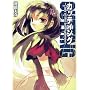 �J�b�e�B���O3~Case of Mio Entanglement~ (HJ����)
