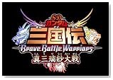 SD������໰���� BraveBattleWarriors ������������ (�̾���)
