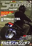 TRAN Scooter (トランスクーター) 2009年 02月号 [雑誌]