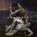 abelcain 【通常盤】(在庫あり。)