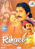 Rihaee