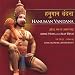 Jai Hanuman Sumati Ke Sangi
