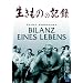 Akira Kurosawa: Bilanz eines Lebens - Record of a living being (DigiPack)