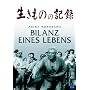 Akira Kurosawa: Bilanz eines Lebens - Record of a living being (DigiPack)