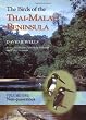 The Birds of the Thai-Malay Peninsula: Vol. 1 - Non-passerines