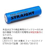(STRAIGHT/ストレート) リチウムイオン充電池 18650 3.7V/2,800mAh プロテクト機能付き 38-9081