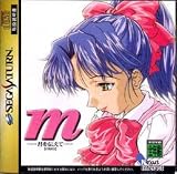 m: Kimi o Tsutaete (Japanese Import Adventure Video Game)