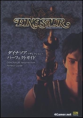 Cover image : ダイナソア リザレクション パーフェクトガイド