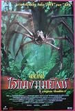 Arachnid 11 x 17 Movie Poster Thai - Style A