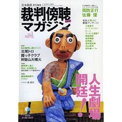 �ٔ��T���}�K�W���\���{��! (vol.1(2008Spring)) (East Press Nonfiction Special)