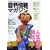 �ٔ��T���}�K�W���\���{��! (vol.1(2008Spring)) (East Press Nonfiction Special)