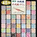 45 Muster Chiyogami 018053 , 180 Blatt, mit Kunstoffbox, Gro�packung