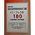 知的財産管理技能検定3級パ-フェクト180 2009年度版―出題領域順・過去問題集