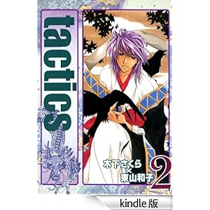 tactics�@2 �R�~�b�N�A���@���X