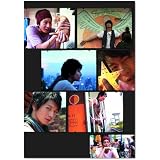 向井理 /FLAT [DVD]