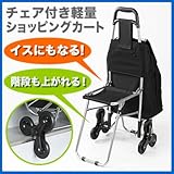 �d���ו�����ꂽ�܂܊K�i���������C�X�t�������o���g�����[�B�y�ʃV���b�s���O�J�[�g�B EEA-YW1005-23