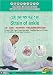 CHINESE MEDICINE MASSAGE CURES DISEASES IN GOOD EFFECTS--Strain of ankle