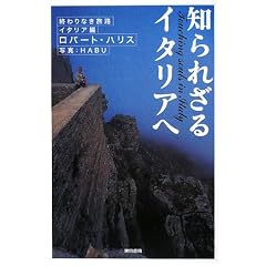 �m��ꂴ��C�^���A�ց\�I���Ȃ����H�C�^���A��
