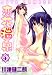 恋花温泉 4 (ジェッツコミックス)(川津 健二朗)