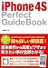 iPhone4S Perfect GuideBook