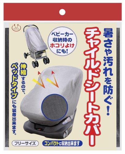 D-85チャイルドシート陽よけカバー