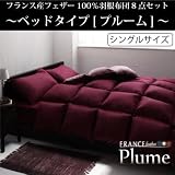 �t�����X�Y�t�F�U�[100%�H���z�c8�_�Z�b�g�yPlume�z�v���[���@�x�b�h�^�C�v/�V���O���@�����N�X�{���h�[