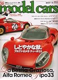 model cars (モデルカーズ) 2007年 11月号 [雑誌]の画像