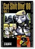 Cat Shit One'80 VOL.1 �L���b�g�E�V�b�g�E���� '80 1���̃C���[�W���g�傷��