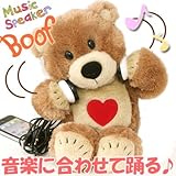 スージーズーミュージックスピーカー(ブーフ) 336975