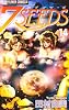 7SEEDS 14 (フラワーコミックスアルファ)