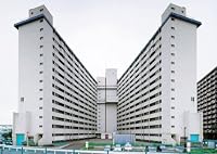 団地の見究
