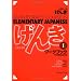A Path to Studying Japanese