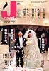 月刊 J-novel (ジェイ・ノベル) 2010年 06月号 [雑誌]