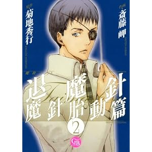 �ޖ��j ���j�ٓ��� 2�\���E�m�[�g (���~�ɃR�~�b�N�X���敶�� �� 1-9)