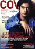 The COVER magazine (ザ・カバー・マガジン) 2008年 11月号 [雑誌]