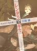 レンタルマギカ―吸血鬼VS魔法使い! (角川スニーカー文庫)