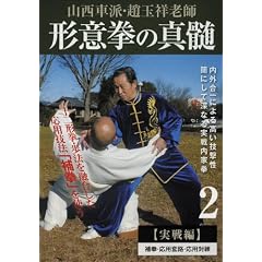 �R���Ԕh�E��ʏ˘V�t �`�ӌ��̐^�� ��2�� �y����ҁz [DVD]