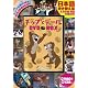 チップとデール DVD BOX (DVD付)