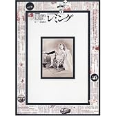 レミングー壁抜け男 [DVD]