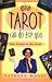What Tarot Can Do For You: Your Future in the Cards