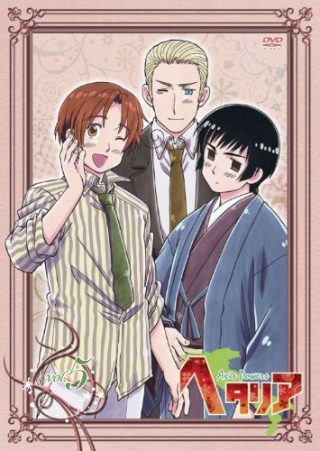 ヘタリア Axis Powers vol.5【初回限定版】 [DVD]