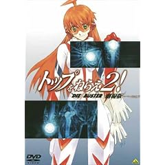 EMOTION the Best トップをねらえ2! 劇場版 [DVD]