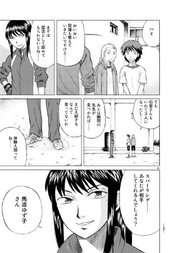鉄風 1 (アフタヌーンKC)