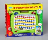 Hebrew Musical Alef-Bet Board By Megcos -Affordable Gift for your Little One! Item #LMID-1229-H