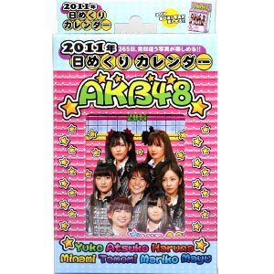 ★2011年版 日めくりカレンダー AKB48★
