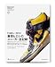 Sneaker Tokyo vol.2 “Hiroshi Fujiwara”