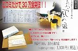 手延そうめん　おわら風の盆　（１８食入り） 住宅